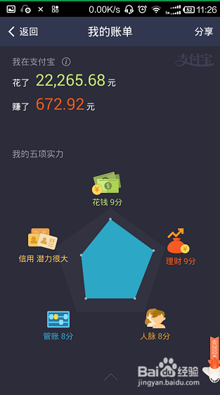 怎么用手机查看支付宝十年账单