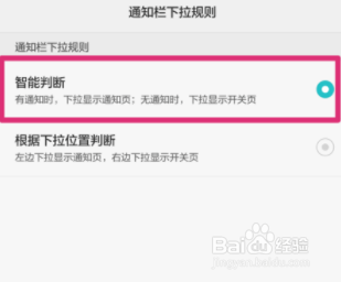 华为手机向下拉的界面不见了