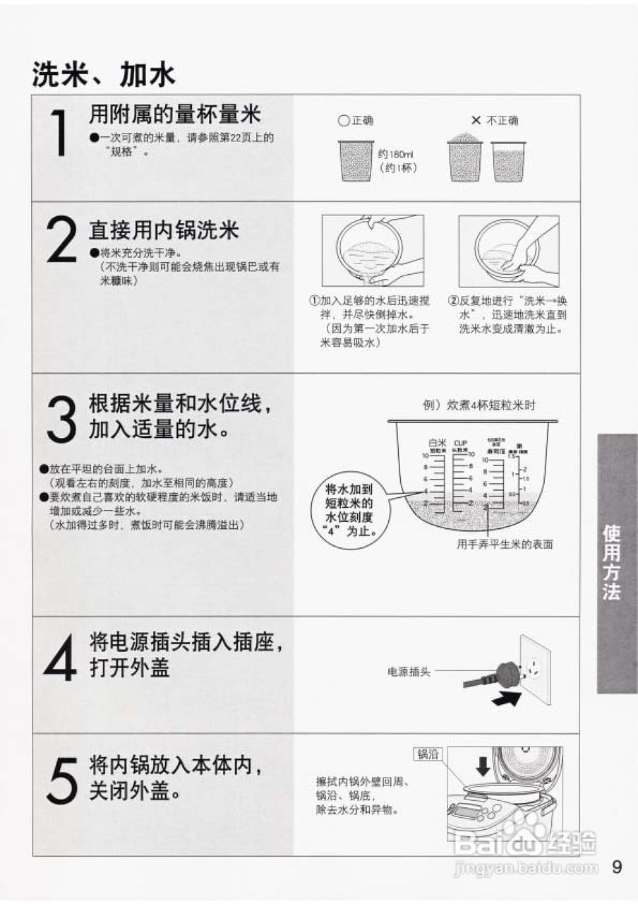 松下SR-JHA电饭煲使用说明书:[1]