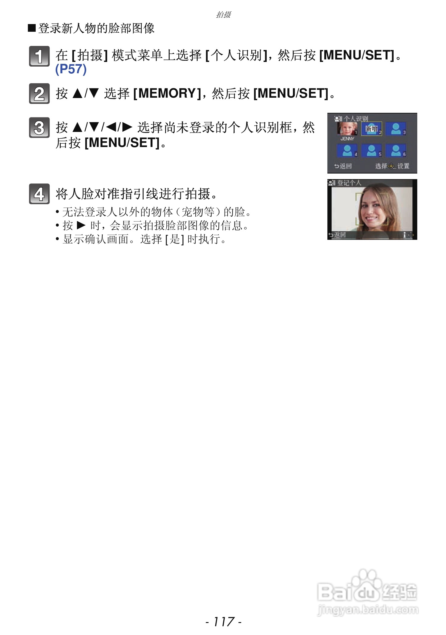 松下DMC-GF3数码相机使用说明书:[12]