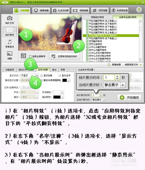 表白视频制作，如何浪漫表白