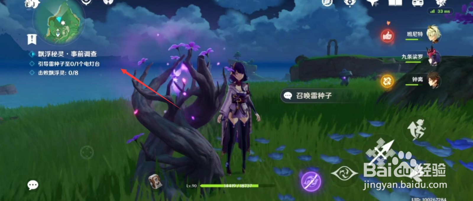 原神事前调查三个电灯台在哪