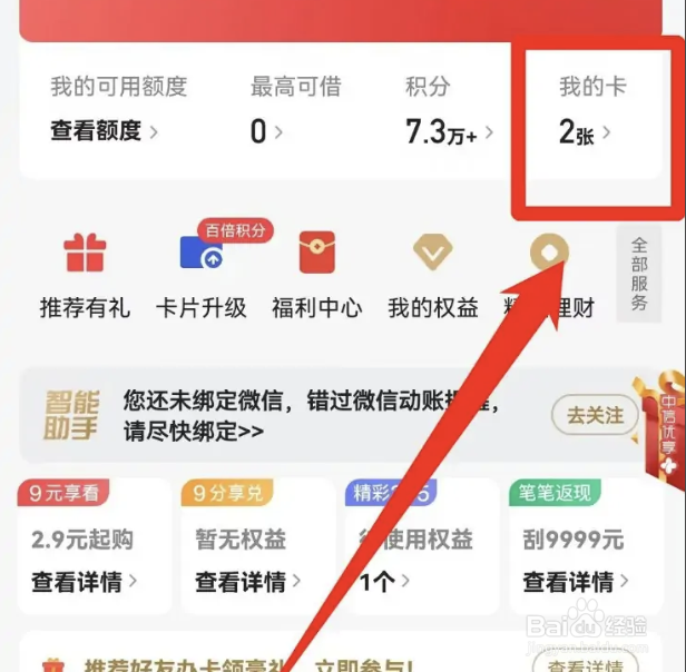 中信银行信用卡年费怎么免年费
