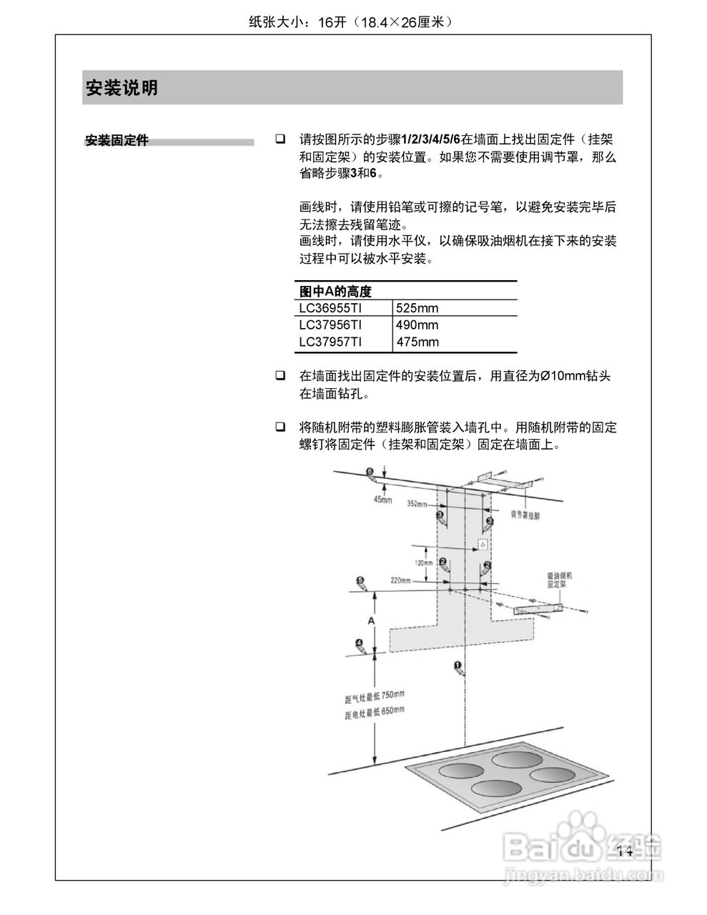 siemens 欧式吸油烟机LC36955TI使用说明书:[1]