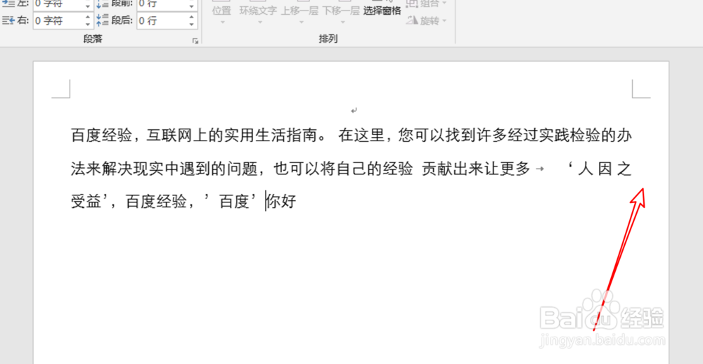 word2019,怎样修改word页面大小