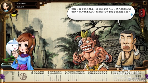 侠客风云传手游攻略