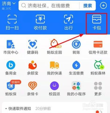 手机电子身份证在哪里？