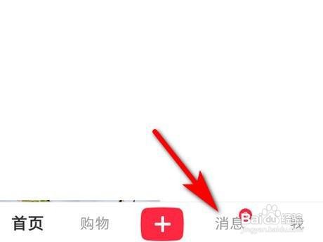 小红书怎么屏蔽消息
