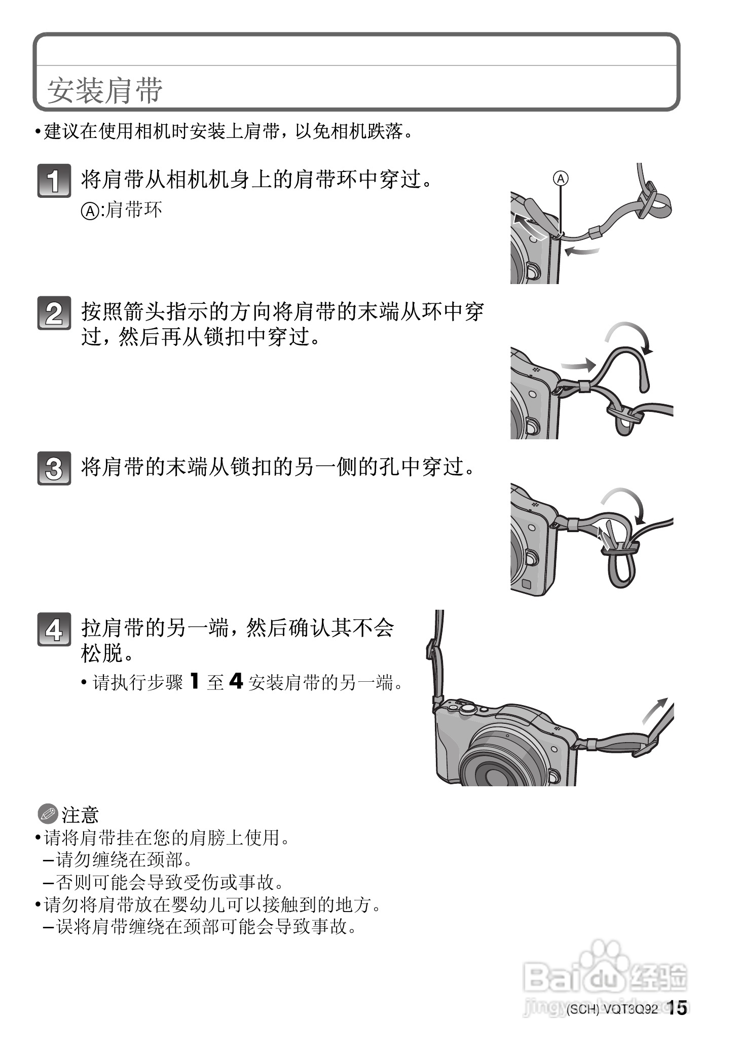 松下DMC-GF3CGK数码相机使用说明书:[2]