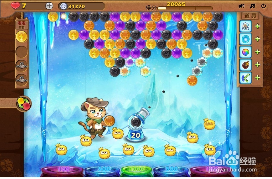 开心泡泡猫 第26关 三星攻略