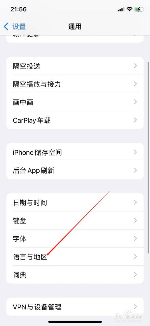 苹果手机怎么打开实况文本 百度经验