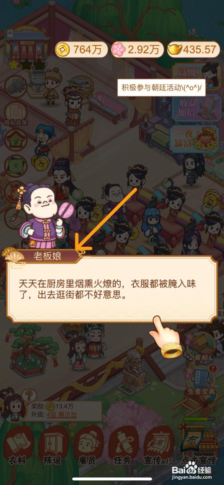 一品布庄怎么接受老板娘的新裙子订单