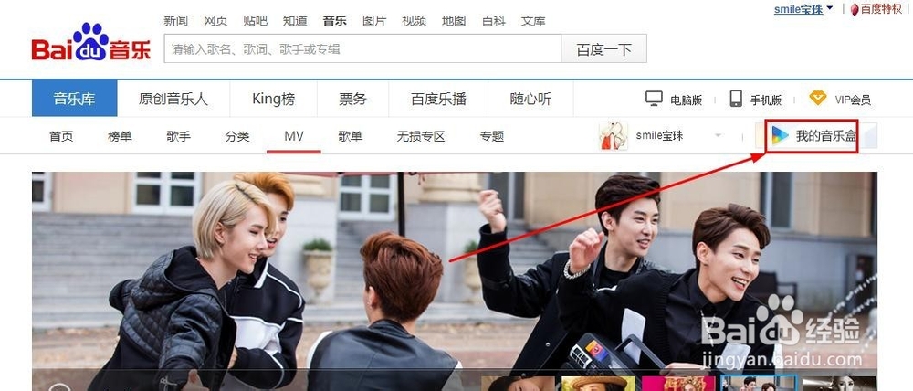 如何上传本地歌曲到百度音乐