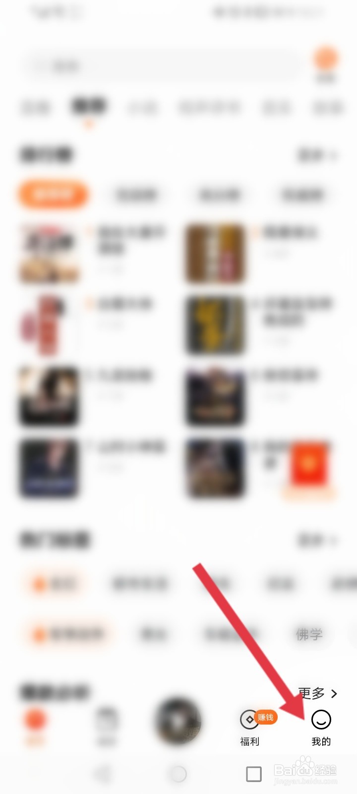 番茄畅听怎么邀请好友