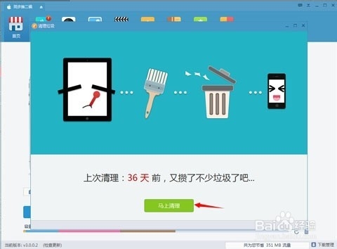 升级ios8系统前需要做什么准备吗