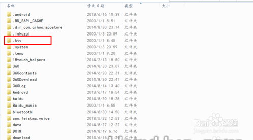 唱吧录音文件在哪里/安卓唱吧怎样导出的歌曲