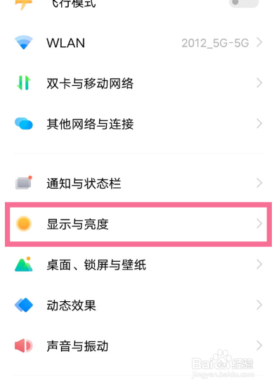 iqooneo7怎么开高刷
