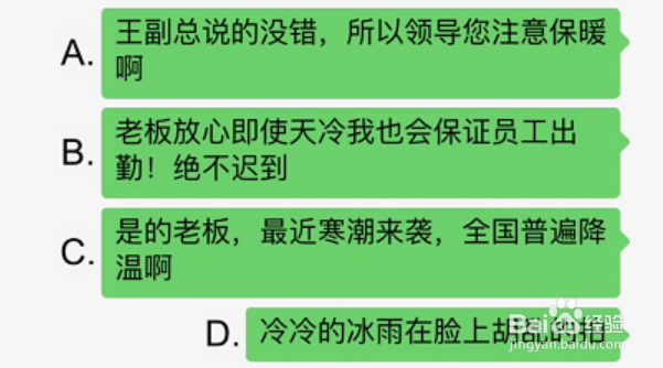 汉字找茬王理解老板通关攻略