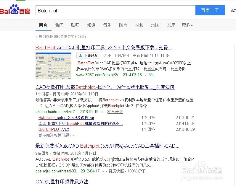 <b>如何批量打印cad图纸</b>