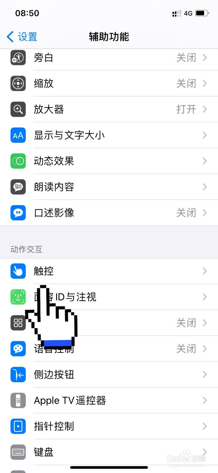 苹果手机怎样快速截屏