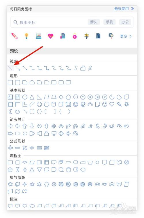 Excel表格如何制作斜线表头