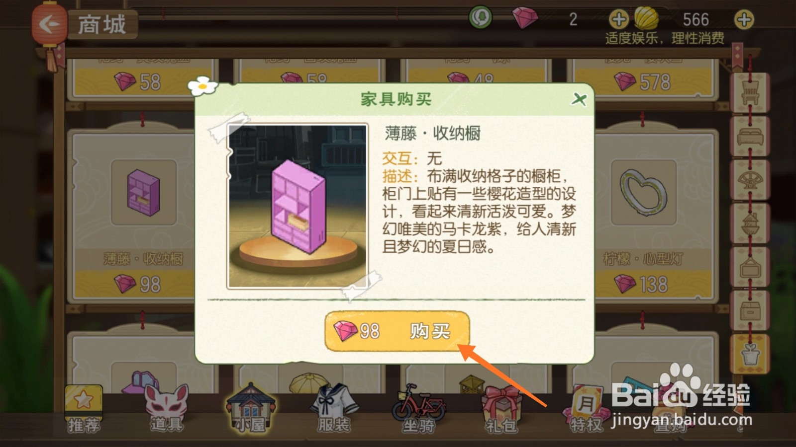 小森生活中如何购买收纳格子