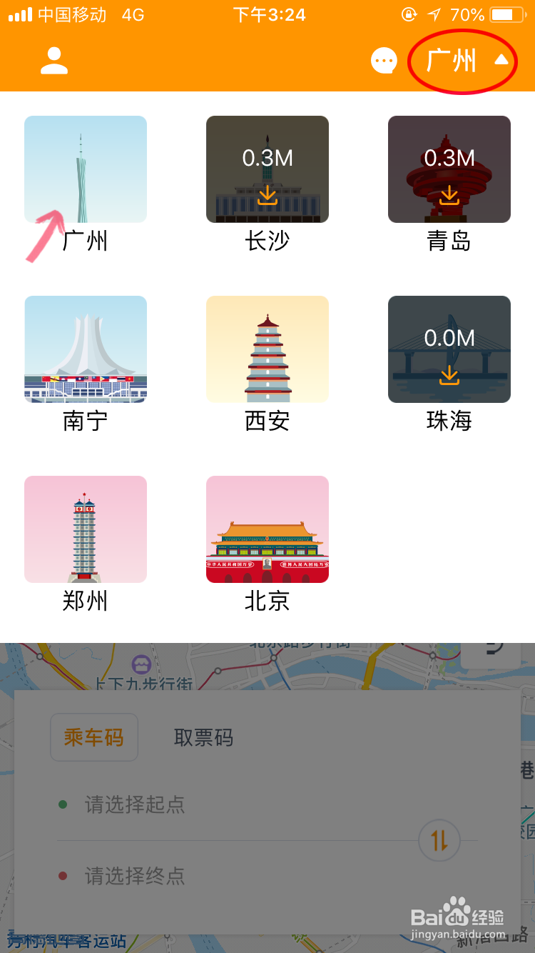 闪客蜂怎么购买蜂格咖啡