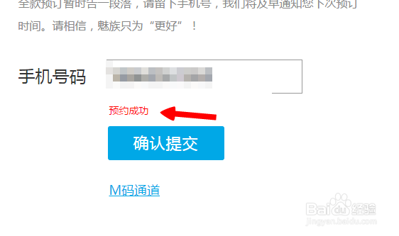 怎么在线买魅族MX4pro