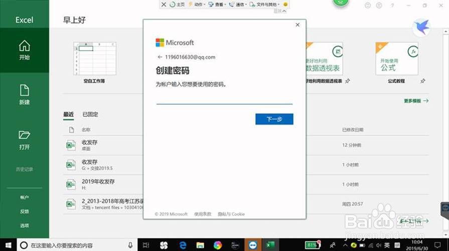 Office 2019注册激活/激活失败修复/安装方法
