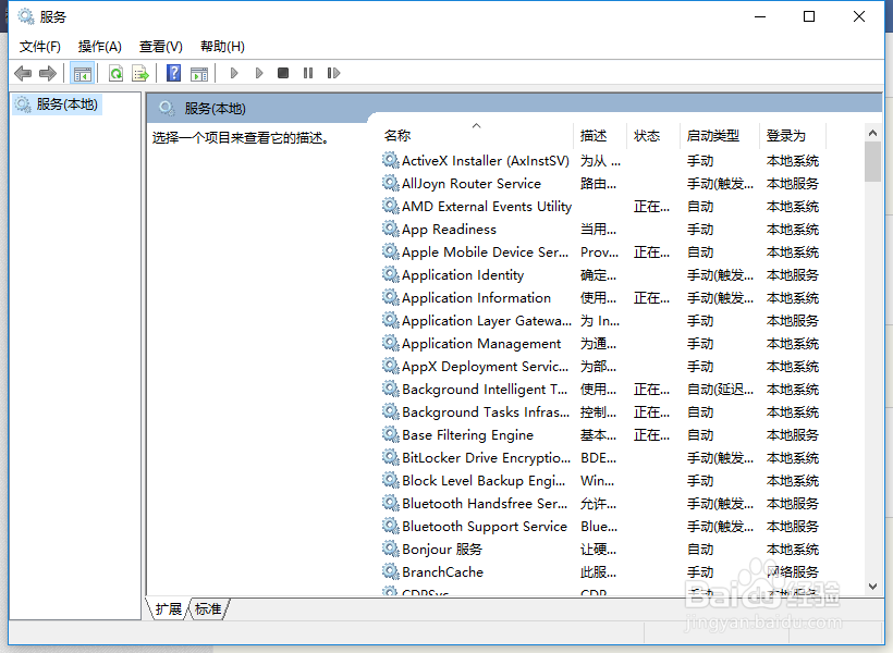 Win10关闭防火墙后总是弹出通知的解决方法