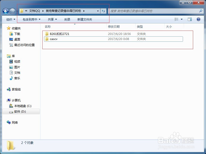 微信聊天记录免费恢复软件教程