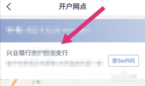 兴业银行卡怎么查询所属支行？