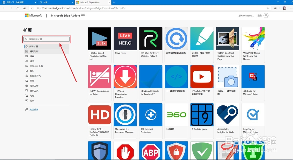 新版 Edge 浏览器如何添加一键翻译？