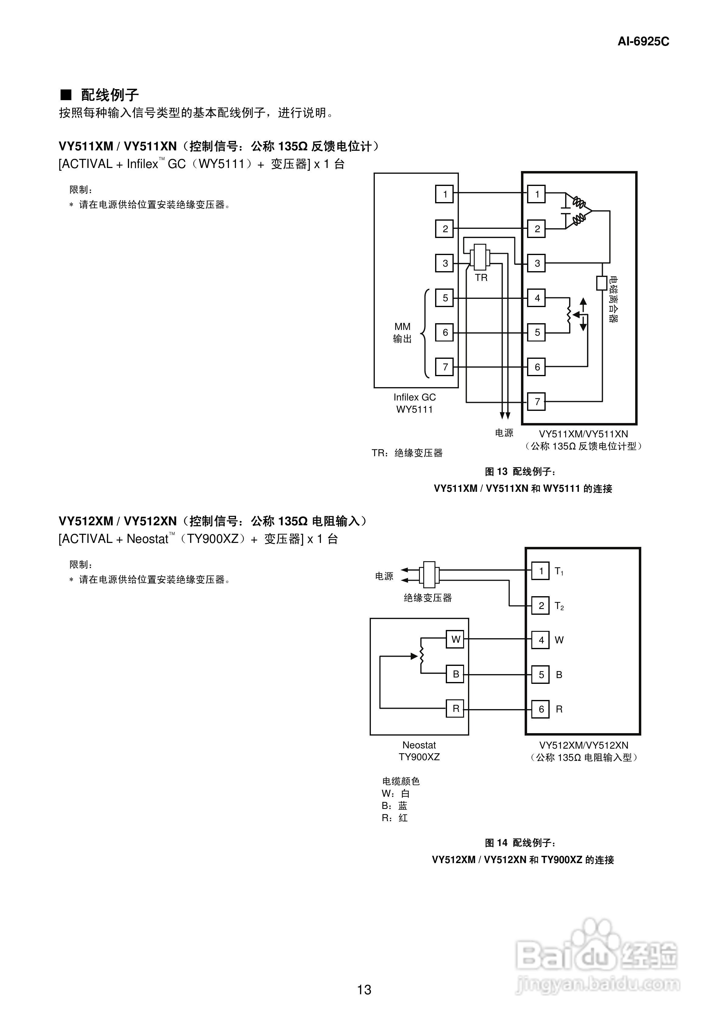 azbil AI-6925C电动二通阀使用说明书:[2]