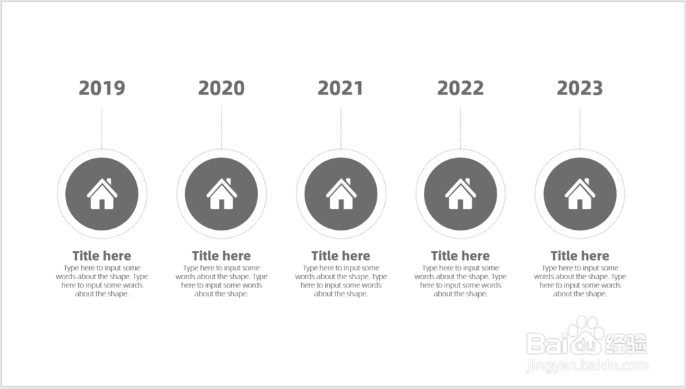 怎样使用圆形和圆圈元素制作PPT流程图示