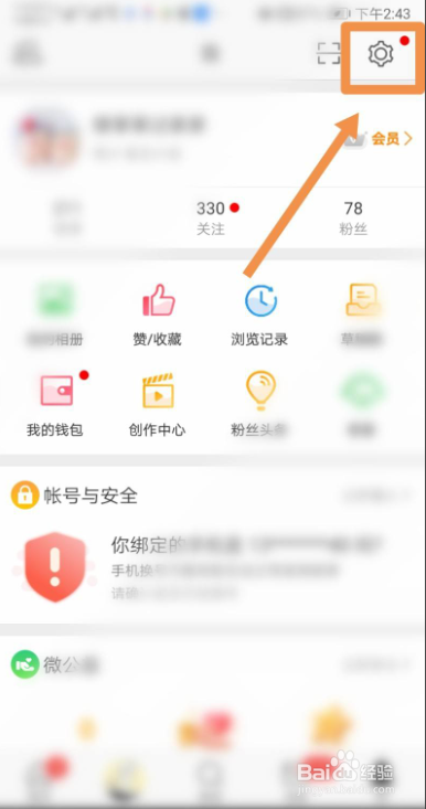 微博视频怎么上传清晰度设为原画质
