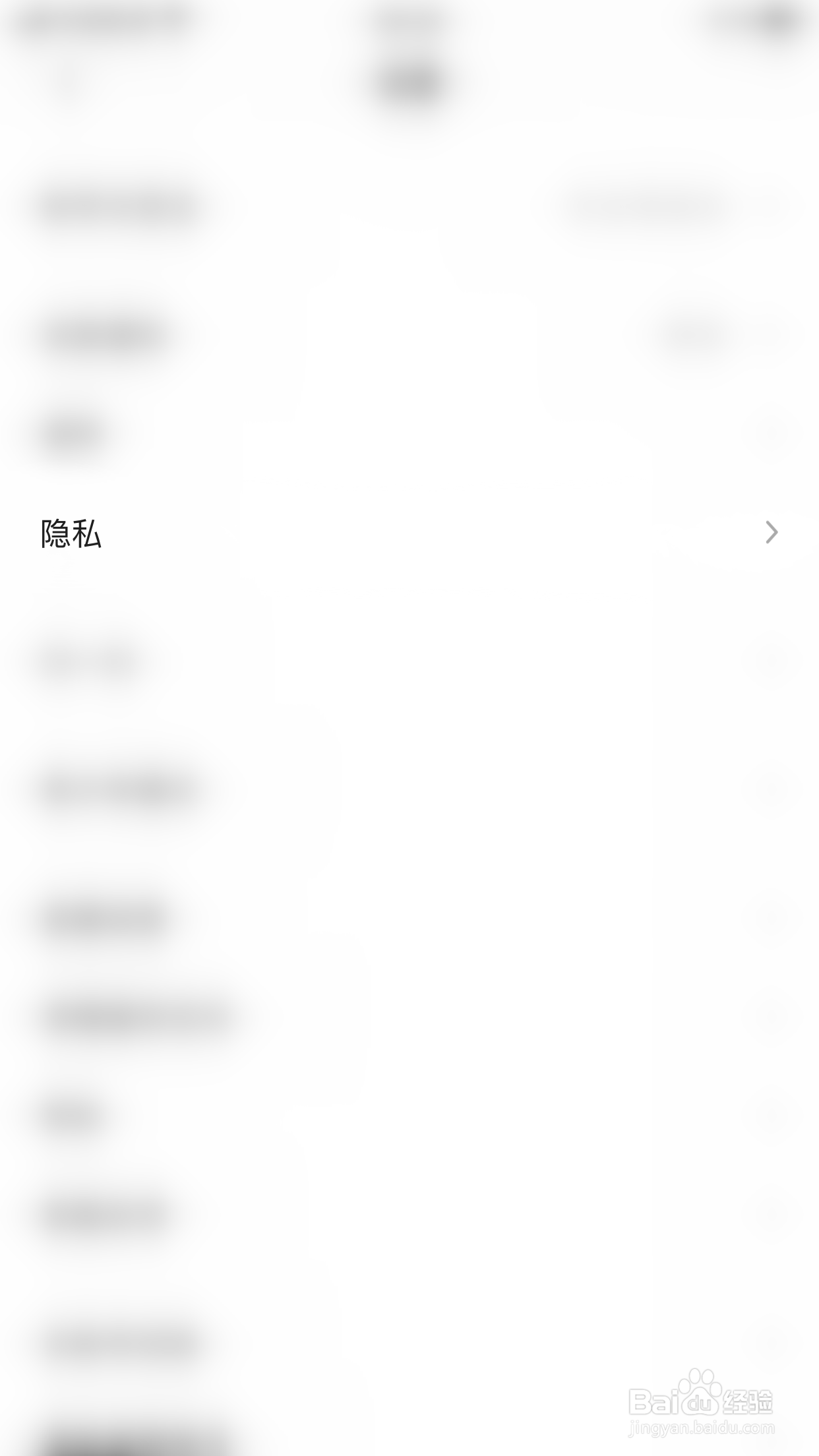 陌陌极速版如何关闭骚扰招呼拦截