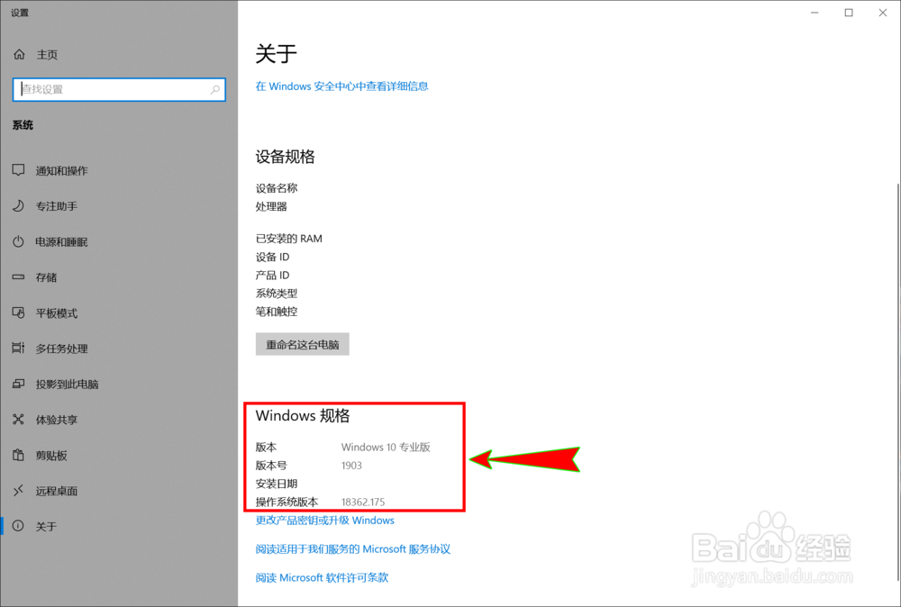 win10怎么开启和使用深色的暗黑模式