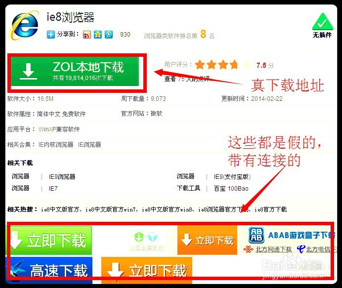 如何锁定电脑IE浏览器主页