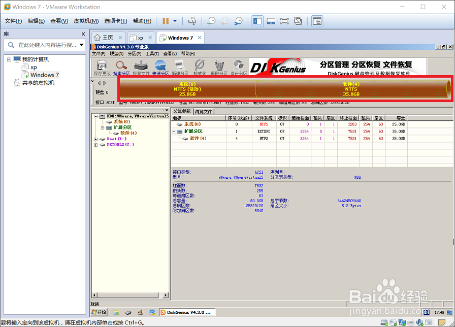vmware怎么安装windows7,win7系统虚拟机