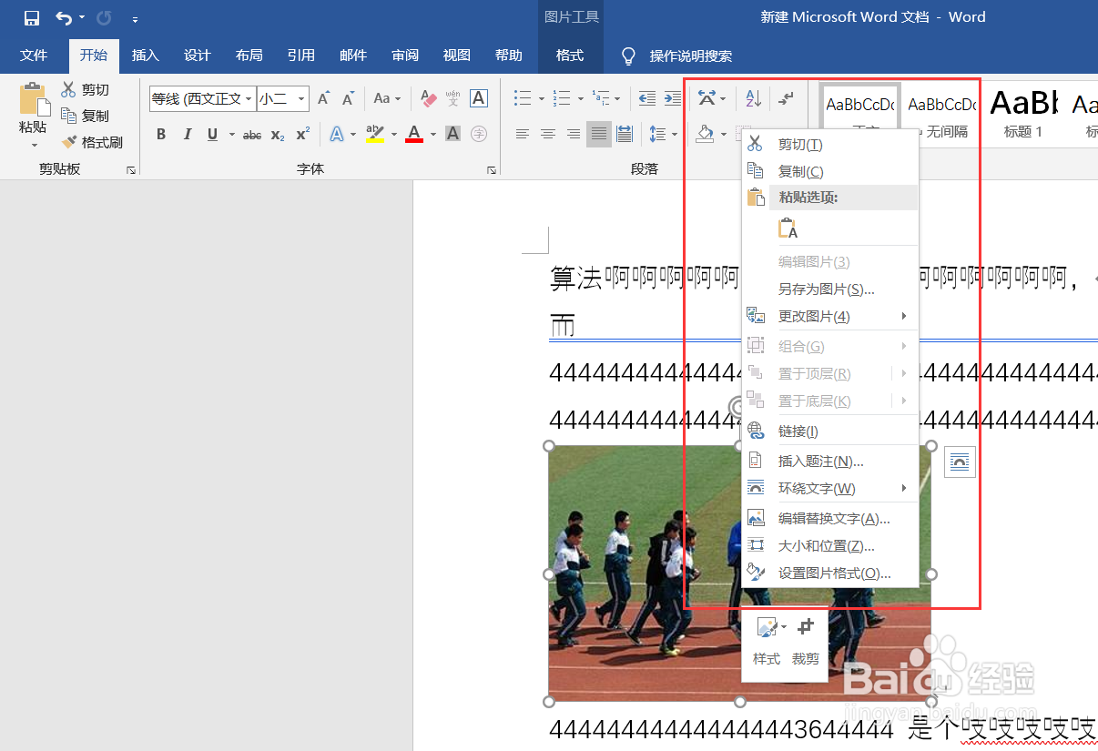 在word中如何设置图片环绕文字为穿越型环绕？