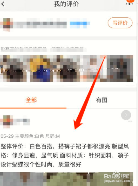 淘宝上我的评价在哪里
