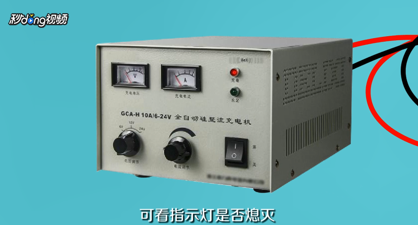 如何给摩托车电瓶充电