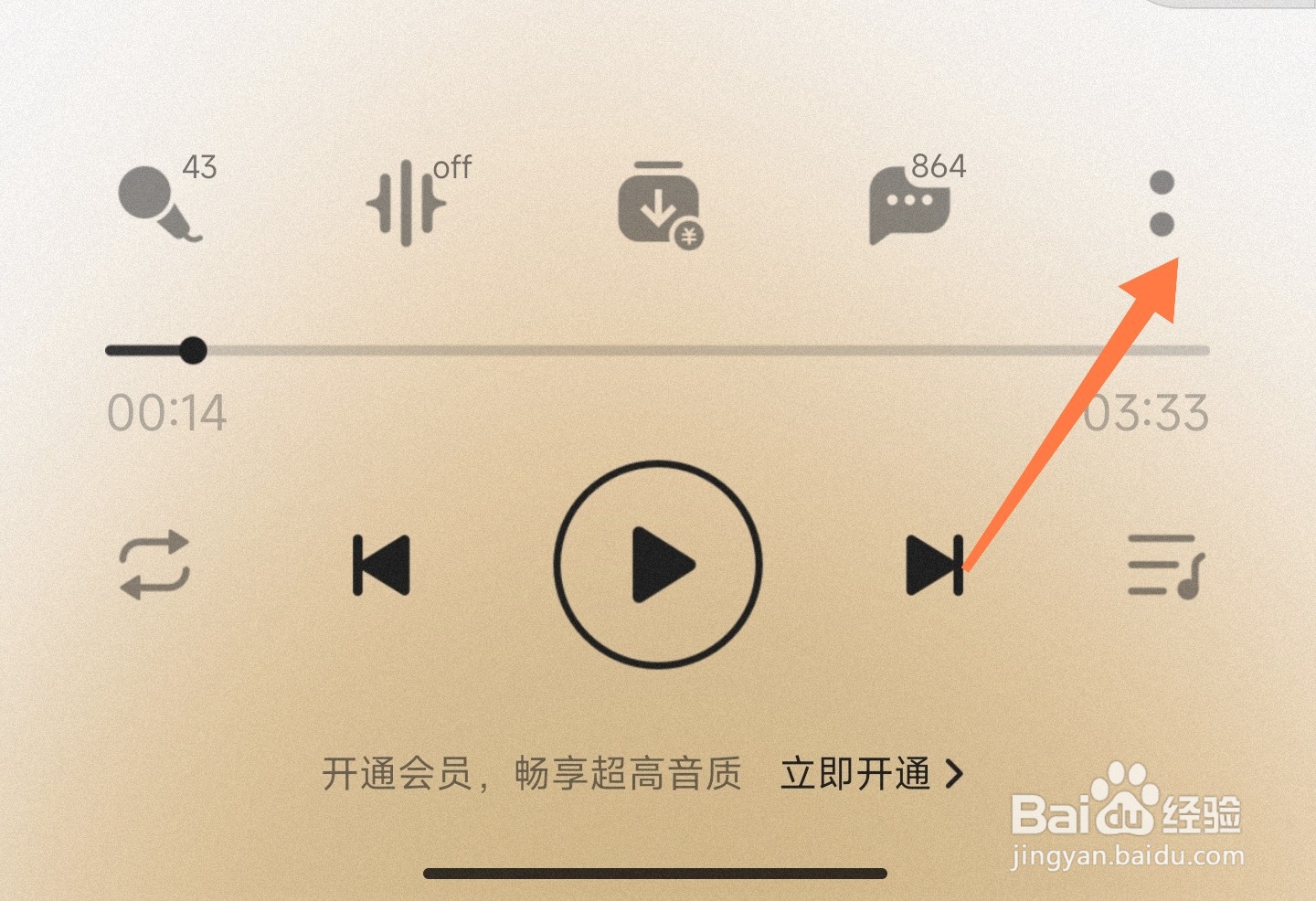 QQ音乐禅定模式怎么开