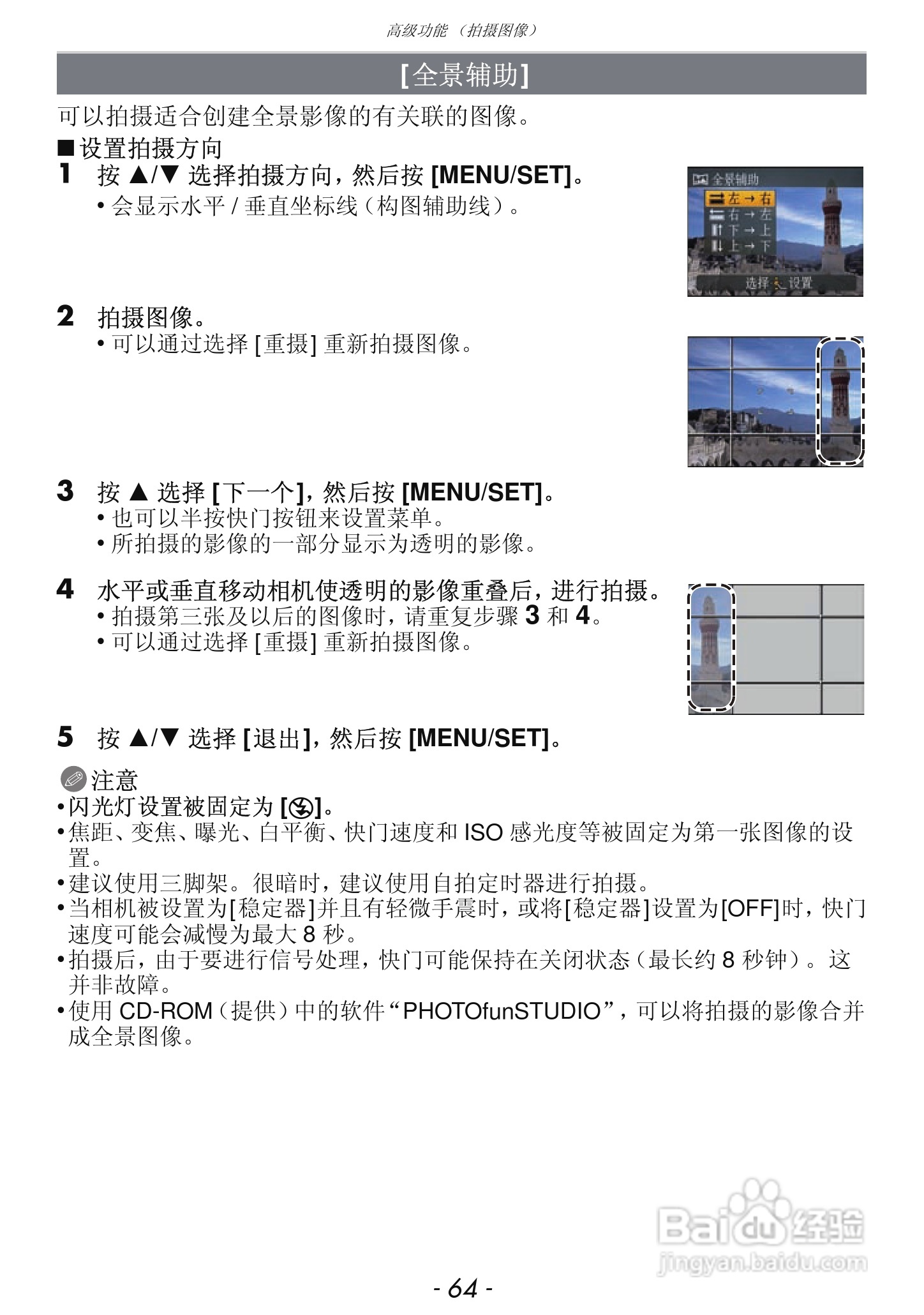 松下DMC-FX68GK数码相机使用说明书:[7]