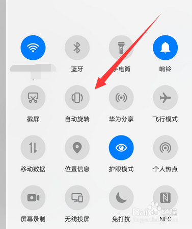 华为手机照片怎么关闭自动旋转