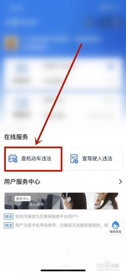 支付宝车辆违章如何查看