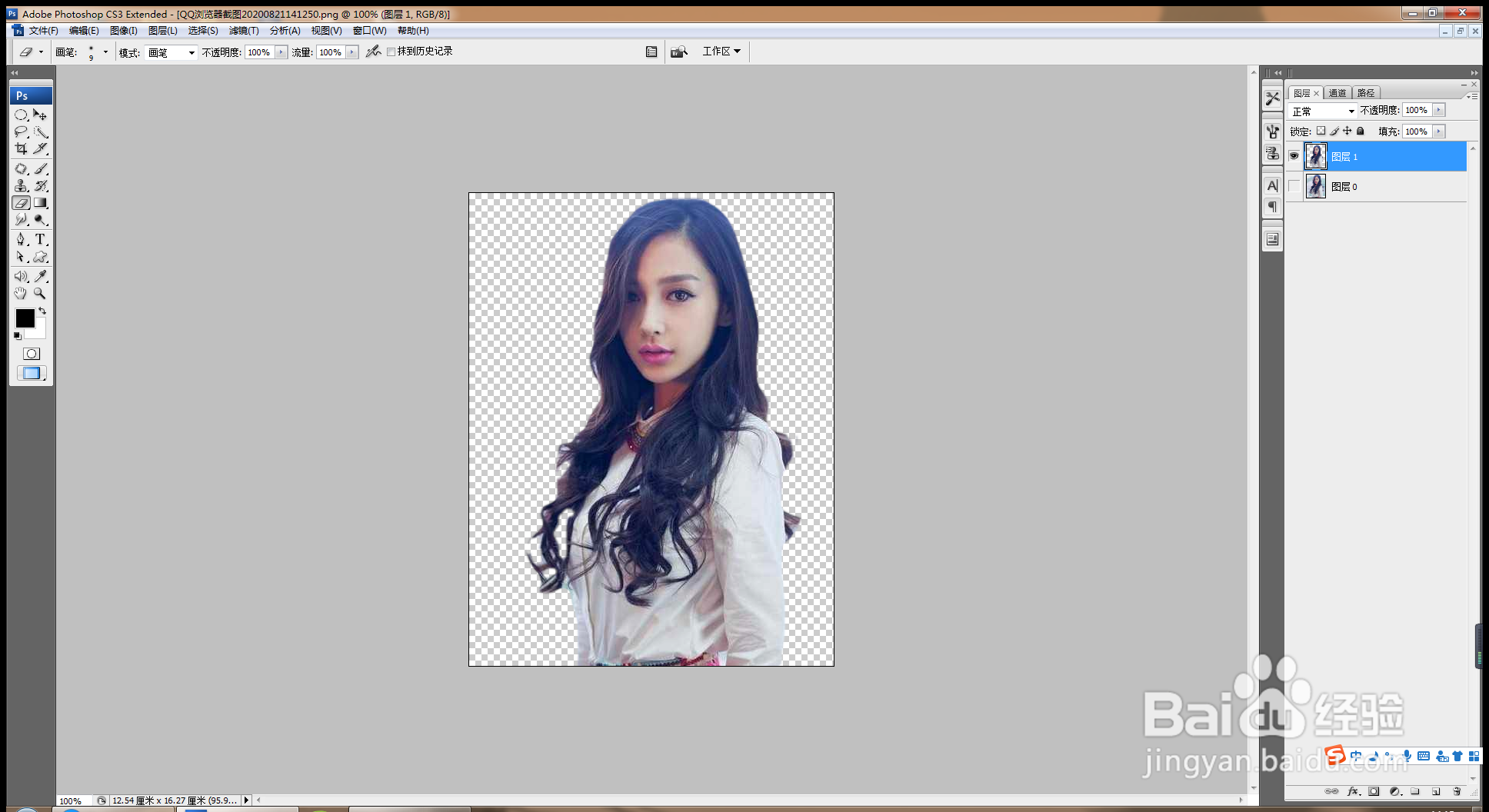如何用PS快速抠图