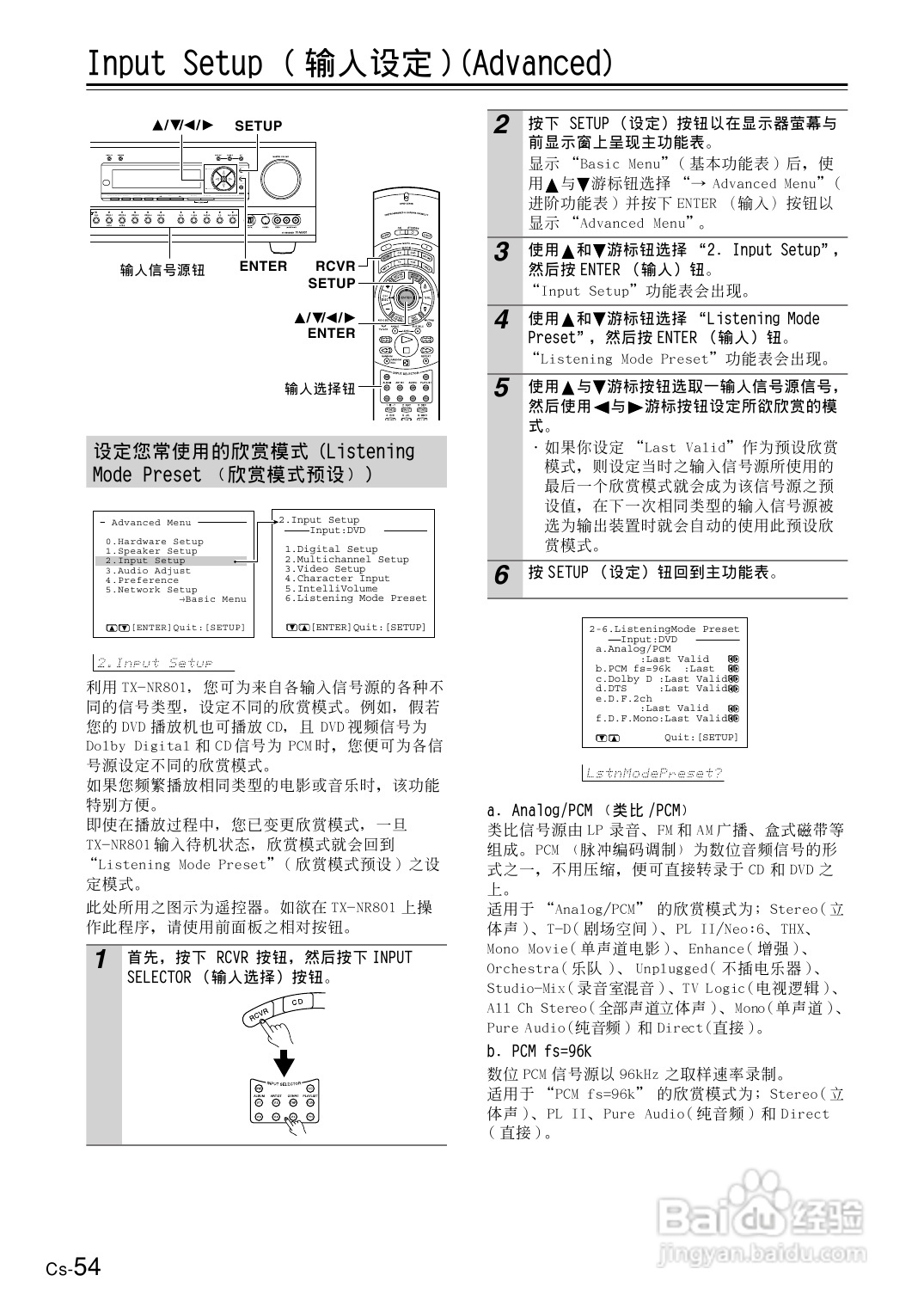 安桥AV接收机TX-NR801型使用说明书:[3]