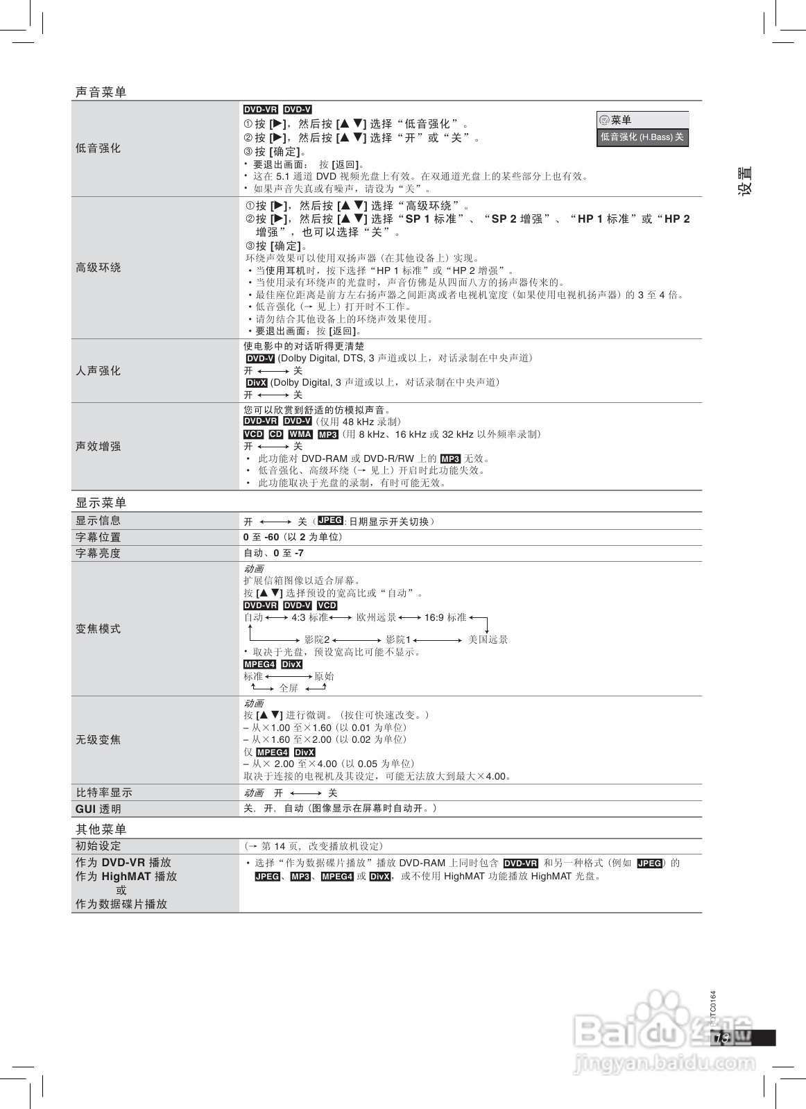 松下DVD-LS83便携DVD使用说明书:[1]